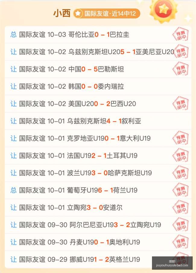 中国男篮亚,运征程落幕,今日踏上归,九游娱乐官网,九游娱乐App,九游娱乐下载,九游娱乐登录,九游娱乐平台